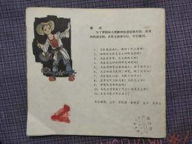 幼儿文学宝库：神笔马良（24开连环画）