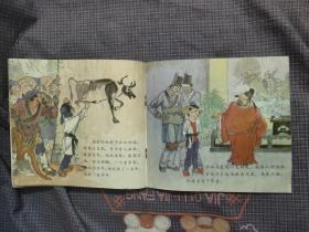 幼儿文学宝库：神笔马良（24开连环画）