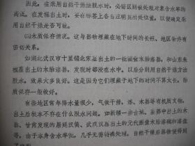 试论出土漆、木器的自然干燥（1985年铅印考古资料）