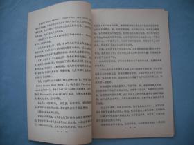 试论出土漆、木器的自然干燥（1985年铅印考古资料）