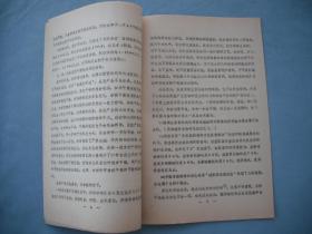 试论出土漆、木器的自然干燥（1985年铅印考古资料）