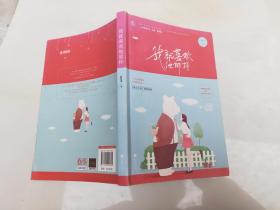 我就喜欢他那样