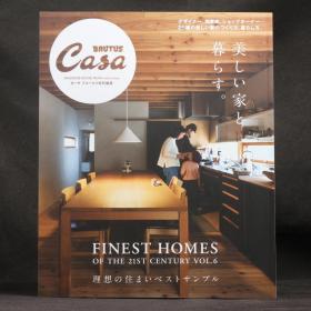 日文原版杂志现货 CASA BRUTUS 特别编集 2019年8月 FINEST HOUSE OF THE 21ST CENTURY VOL.6