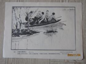 连环画作品选页:爱民模范[7张]