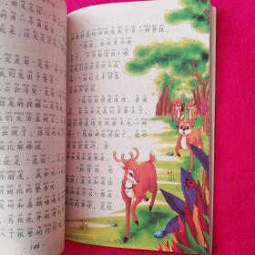 小学生语文新课标必读丛书 第六辑《小飞侠彼得·潘》