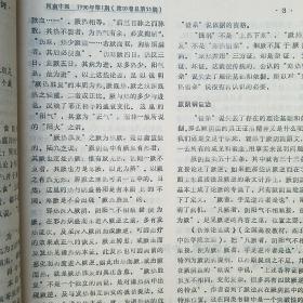 河南中医 1990年1-6