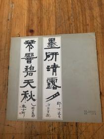 5326：秦古柳画辑