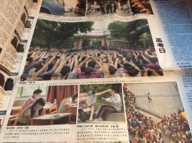 中国摄影报 2014年6月13日 生日报 内蒙古库布齐沙漠  高考日 报纸 八版