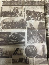 孤本 民国著名画刊《申报图画周刊》从创刊号到86期全 每期都是大四开四页全 某老报人旧藏题词 巨厚一册 海量图片 从1930年到1932年一二八事变后停刊 国共、中日、建设、蒋介石、汪精卫、张学良、时尚、名媛、天灾、抗战、九一八事变 海量照片里的中国近代史 很多课本上的照片就是选自这套画刊 当时是随着申报免费赠送的 保存如此完整的相当罕见 孔网杂书馆亦不全 今年博古斋只有一半的上拍 拍了将近四万元