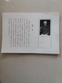 萧屋泉山水画课稿（缺外封，散页缺第25）