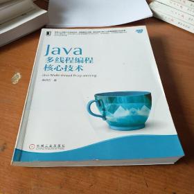 Java多线程编程核心技术：Java Multi-thread Programming