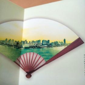 重庆2005年亚太城市市长峰会纪念卡