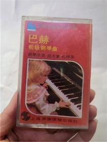 磁带： 巴赫初级钢琴曲