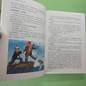 巴菲特投资思想﹒方法·实录