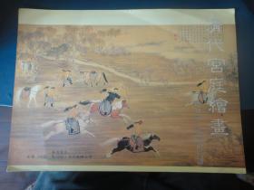 清代宫庭绘画-弘历射猎图郎世宁(16K单张双面印刷品)易达电讯A-477
