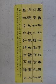 李刚 国展精品书法 湖北省书法家协会会员，罗田县青年书法家 180*65cm 品如图 有撕口 序号608