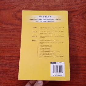 中华人民共和国行政许可法注解与配套（第3版）