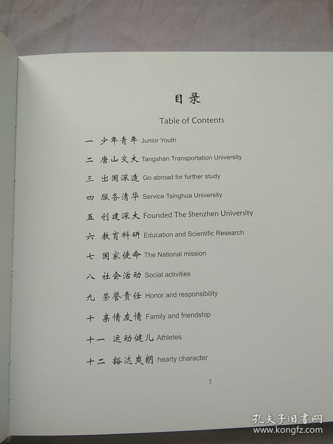 张维画册 为纪念父亲张维教授诞辰100周年。精装