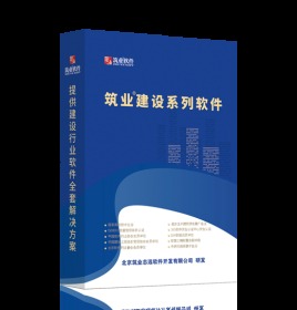 北京市《建筑工程资料管理规程 DB11/T695-2017》，北京资料软件
