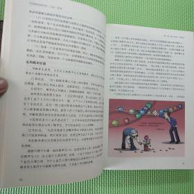 巴菲特投资思想﹒方法·实录