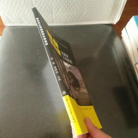 健身俱乐部团操课实用教程/海南热带海洋学院社会体育指导与管理专业应用型转型系列教材