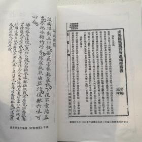 廖蓂阶——中国百年百名中医临床家丛书