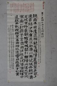 王铁刚 国展精品书法 174*81cm 品如图 序号641