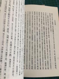 呂氏春秋集釋（全二冊）