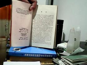 高等物理精编卷二：相对论物理、热力学统计物理