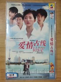 爱情占线 DVD