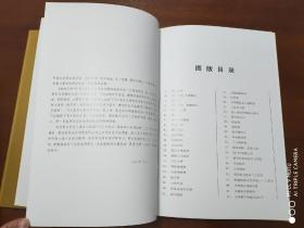 画说天津六百年    8开   有书衣布面精装+函盒2004年一版一印    共印4000册