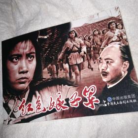电影连环画-红色娘子军 小房间