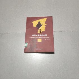 谁来保卫未来的中国 经济波动背景下大学生征募的制度稳定性与政策弹性