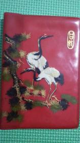 日记本