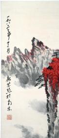 已故江苏国画院书画名家◆魏紫熙《1982年绘山水画●松山图》原托旧镜心◆近现代“金陵画派”手绘名人旧字画◆.