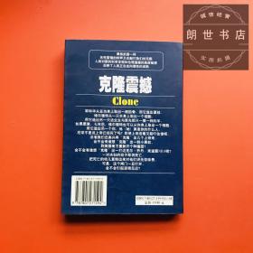 克隆震撼:复制一个你，让你领回家？专拍394.5元