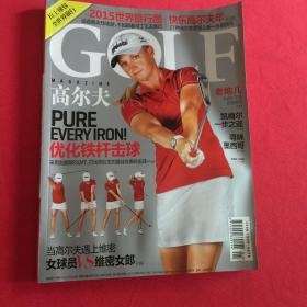 GOLF MAGAZINE 高尔夫  2015年1月号 总第169期  封面故事 史黛西·刘易斯 PURE EVERY IRON！优化铁杆击球， 大力击球新招；老炮儿 约翰·雅各布斯、肯尼·佩里、伯纳德·兰格、施继孝、唐国林；当高尔夫遇上维密 女球员VS维密女郎 贝哈蒂·普林斯露、丽莉·阿尔德里奇、阿德里亚娜·利玛、魏圣美、坎迪斯、麦克默里、桑德拉·盖尔、古尔比斯、崔罗莲、维多利亚  ；