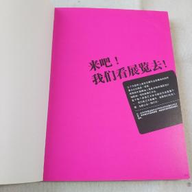 上海双年展手册:快城快客