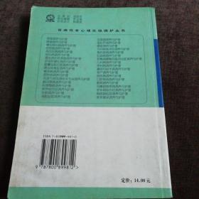 癌症调养与护理——百病饮食心理运动调护丛书