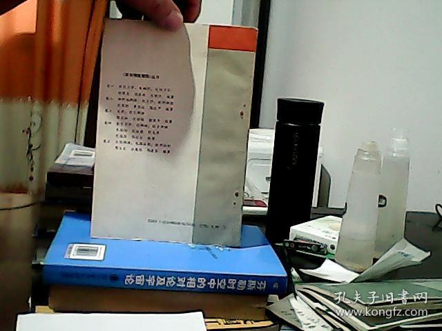 高等物理精编卷二：相对论物理、热力学统计物理