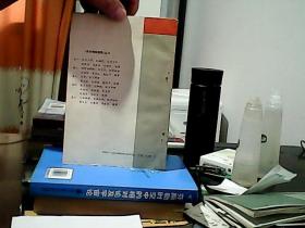 高等物理精编卷二：相对论物理、热力学统计物理