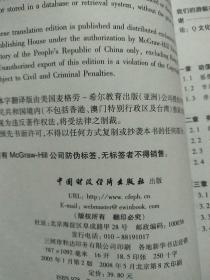 向格雷厄姆学思考向巴菲特学投资：（摩根银行2001年十佳商业读物）