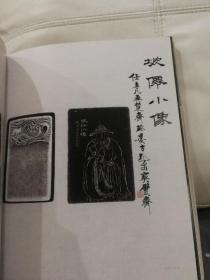 逸庐-古器