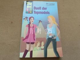 万叶堂 德文原版　duell der topmodels　超模的决斗