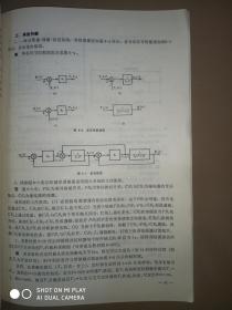 现代制造系统 自学指导