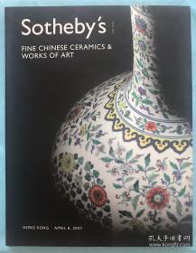 SOTHEBYS 香港苏富比2007年4月8日 春拍 重要的中国瓷器 玉器 杂项及工艺术品拍卖专场