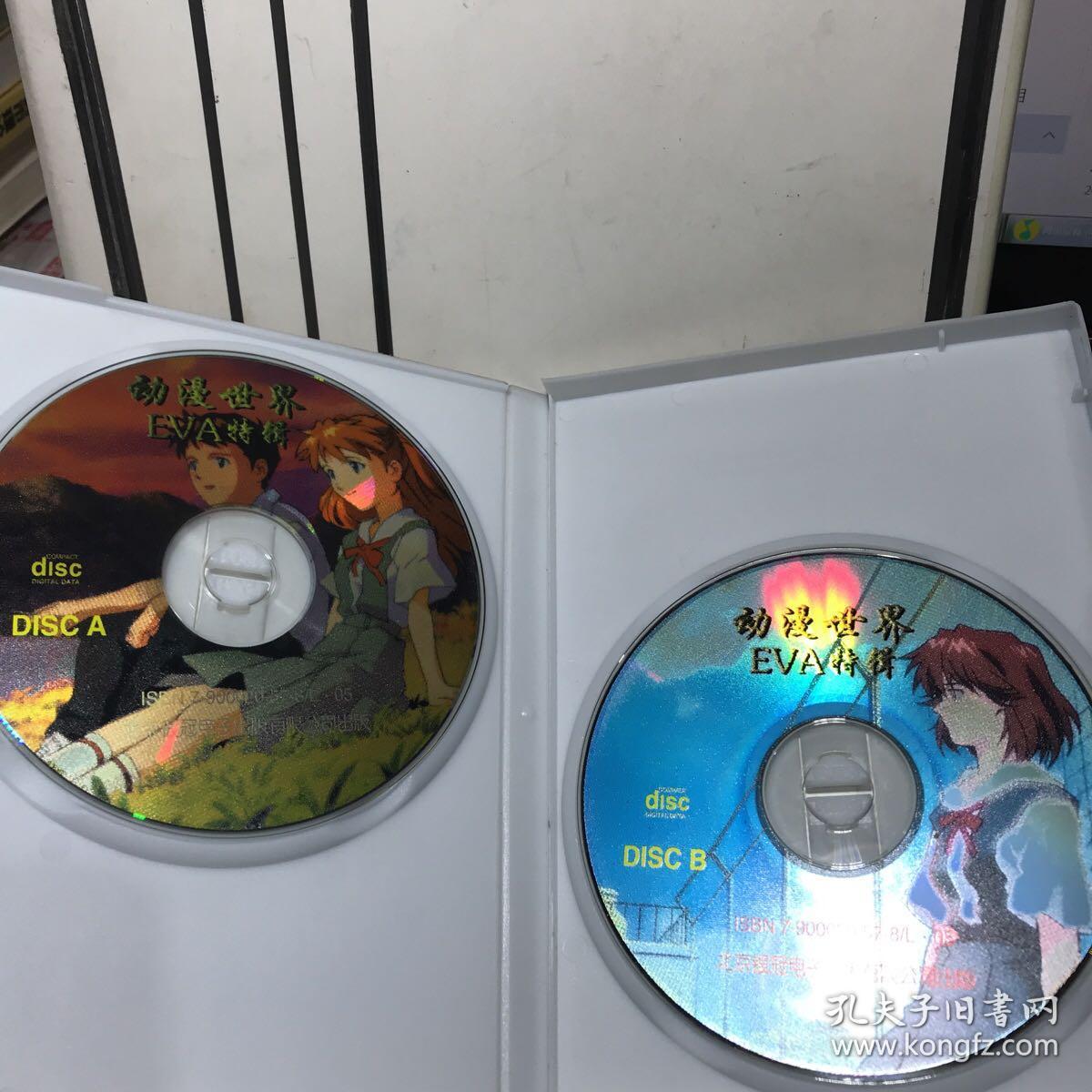 动漫世界 双CD gainax与新世纪