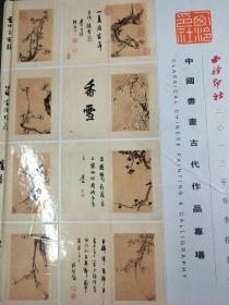 中国书画古代作品专场，双十一全部八折