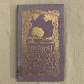 《鲁拜集》莫里斯·格莱芬哈根插图 The Rubaiyat of Omar Khayyam