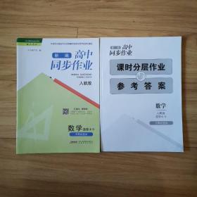 高中同步作业.数学.选修4-5:安徽省适用